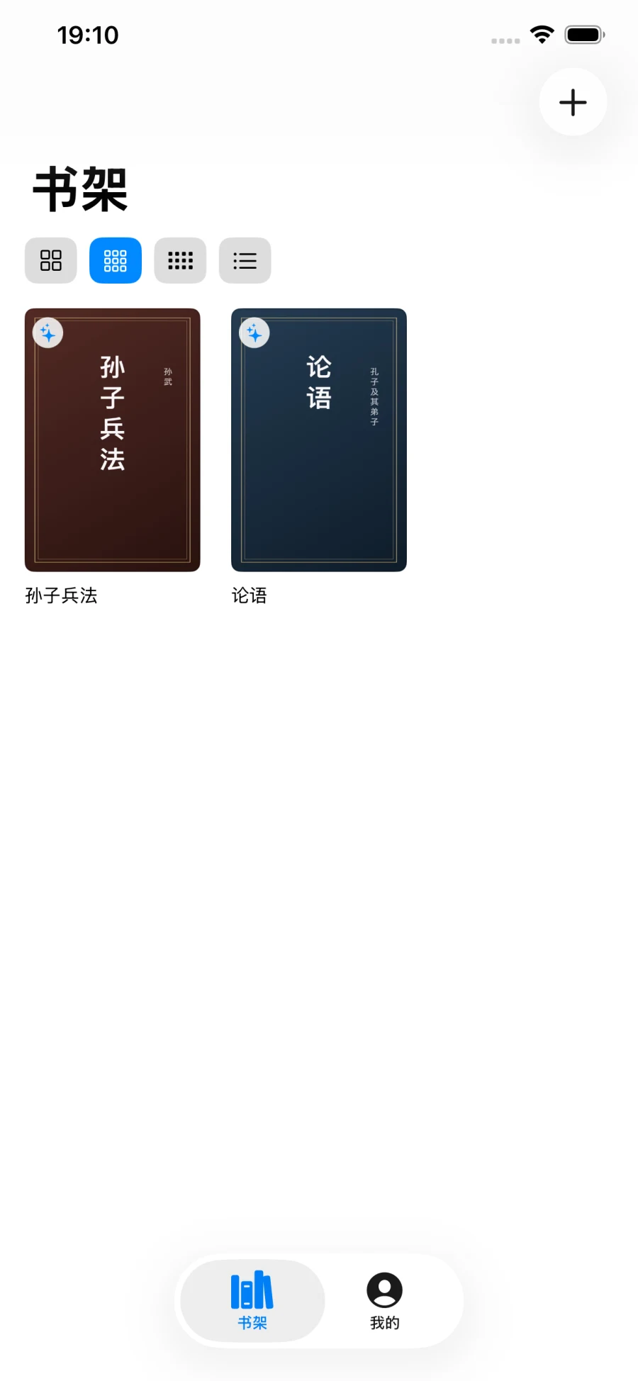 BeyondRead 真实 App 截图 — 个人书架
