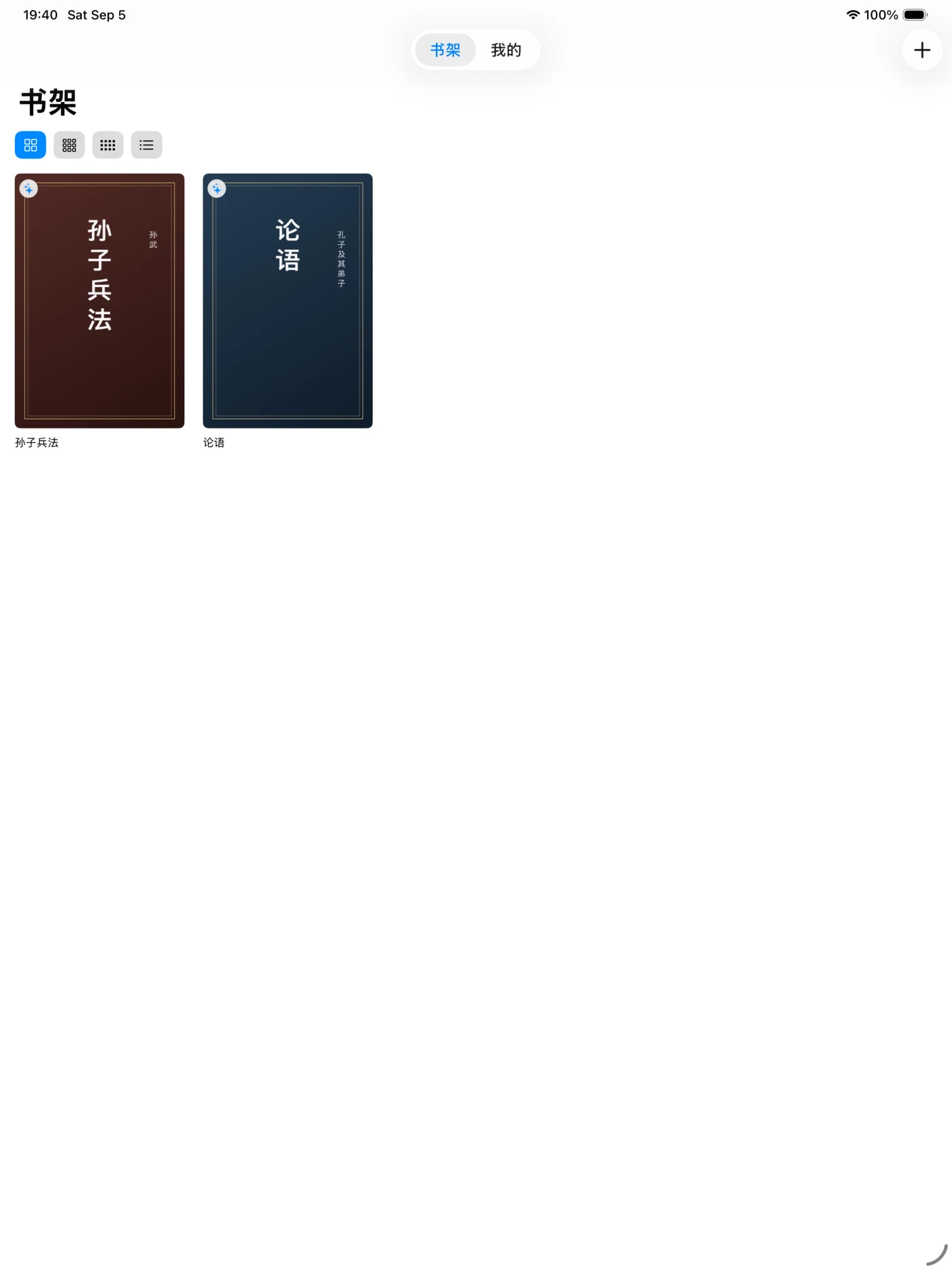 BeyondRead 真实 App 截图 — Library